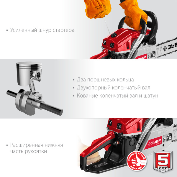 ЗУБР 52 см3, 45 см, бензопила (ПБЦ-М52-45) 