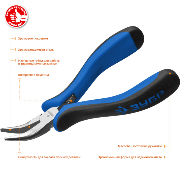 ЗУБР 120 мм, мини тонкогубы изогнутые, Профессионал (22170-4)