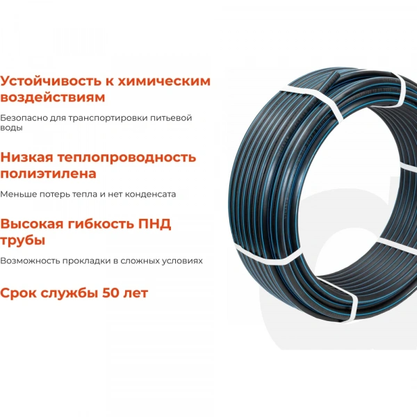 Питьевая напорная труба Gigant ПНД 20х2,0 SDR11 (ПЭ100, 16 атм), бухта 50 м GLPP-02