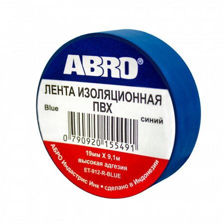 Изолента (19 мм х 9,1 м) синяя