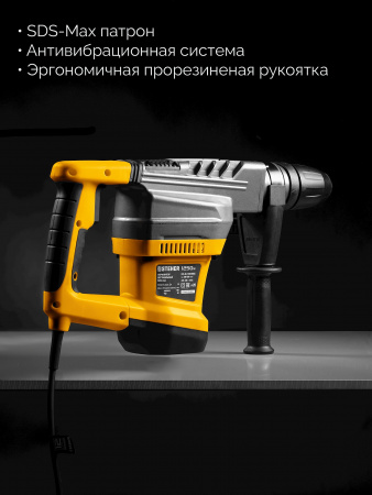 STEHER 40 мм, 1250 Вт, перфоратор SDS-Max (HD-40-1250 MAX)