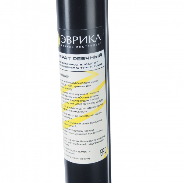 Домкрат ER-13103 реечный 3т 48" (выс. подъема 130-1070мм) ЭВРИКА /1 NEW