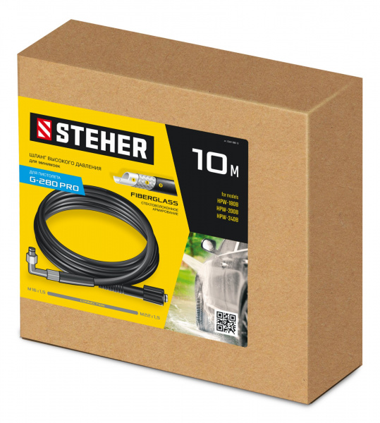 STEHER для пистолета G-280 PRO, 10 м, шланг высокого давления (75411-280-10) STEHER для пистолета G-280 PRO, 10 м, шланг высокого давления (75411-280-10)