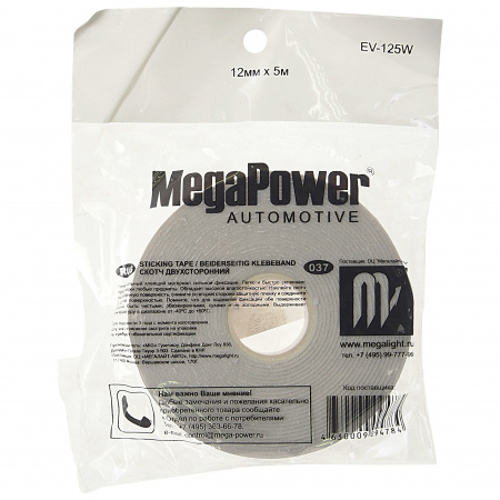 Скотч двухсторонний EV-125 WHITE 12мм х 5м (белый) MEGAPOWER /1/288 HIT