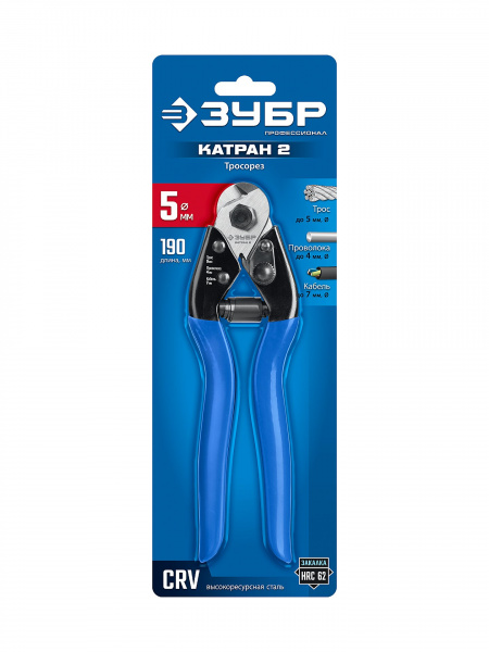 ЗУБР КАТРАН 2, 190 мм, тросорез, Профессионал (23346)