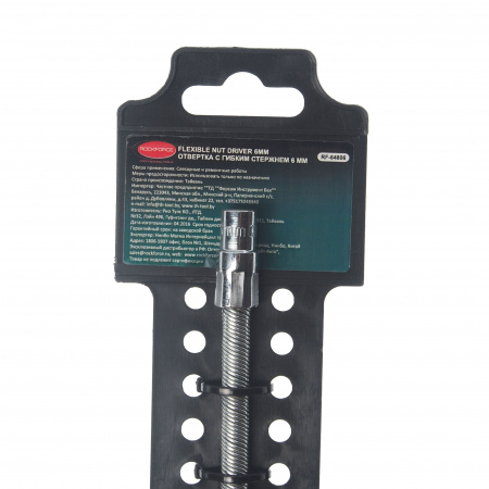 Рукоятка RF-64806 с гибким удлинителем и головкой 6мм, на пластиковом держателе  ROCKFORCE /1