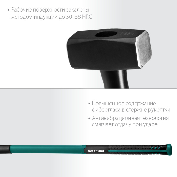 KRAFTOOL Fiberglass, 4 кг, кувалда с удлинённой рукояткой (2008-4)
