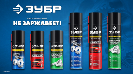 ЗУБР 400 мл, Силиконовая аэрозольная смазка, ПРОФЕССИОНАЛ (41444)