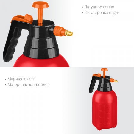GRINDA PS-1.5, объем 1.5 л, ручной, колба из высокопрочного полиэтилена, помповый опрыскиватель (8-425059)