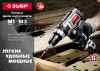ЗУБР 500 Вт, 45 Н·м, сетевая дрель-шуруповерт (ДШ-М3-500-2)