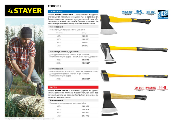 STAYER FIBERGLASS, 3000/3800 г, 900 мм, тяжелый кованый колун, Professional (20624-30)