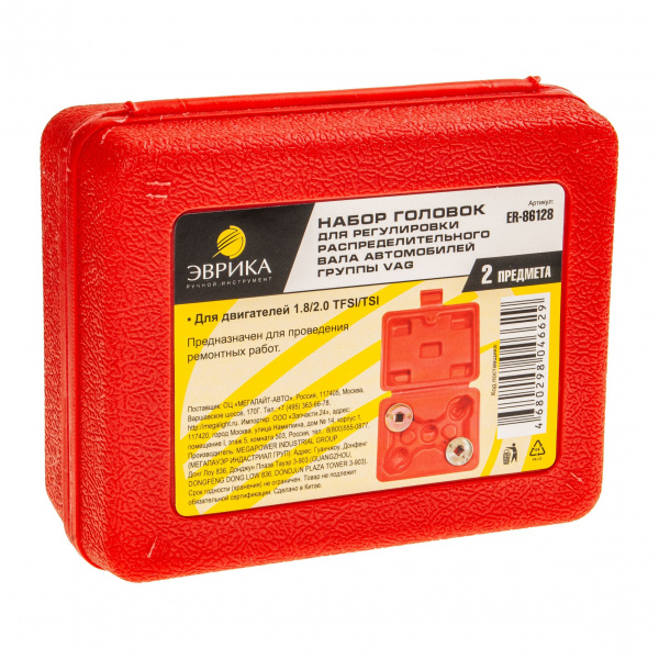 Набор головок ER-86128 для регулировки распределительного вала автомобилей группы VAG 2пр. (1.8/2.0 TFSI/TSI), в кейсе ЭВРИКА /1/30 Набор головок ER-86128 для регулировки распределительного вала автомобилей группы VAG 2пр. (1.8/2.0 TFSI/TSI), в кейсе ЭВРИКА /1/30