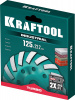KRAFTOOL Turbo ᴓ125 мм алмазная чашка, INDUSTRIAL (33368-125)