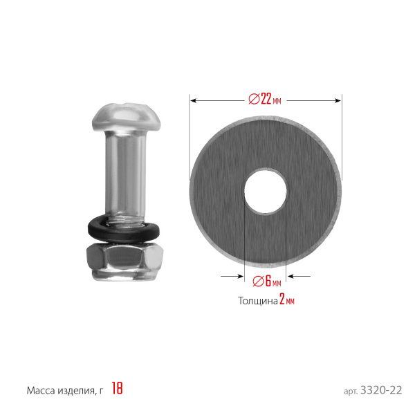 STAYER 22х6х2 мм режущий ролик для ручных плиткорезов (3320-22)