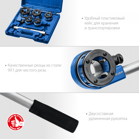 ЗУБР набор клуппов с трещоткой №5, Профессионал (28270-H5)