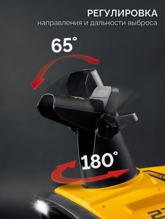 STEHER 2300 Вт, электрический снегоуборщик, EXTREM (EST-2300)