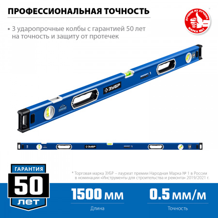 ЗУБР ЭКСПЕРТ-М, 1500 мм, с зеркальным глазком, мощный магнитный уровень, Профессионал (34572-150)