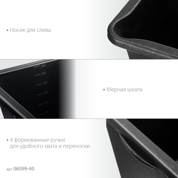 STAYER STRONG, 40 л, прямоугольный строительный таз (06099-40)