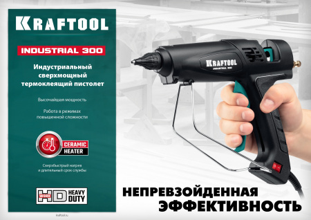 KRAFTOOL Industrial 300, d 11 - 12 мм, 45 г/мин, электрический термоклеевой пистолет (06842)