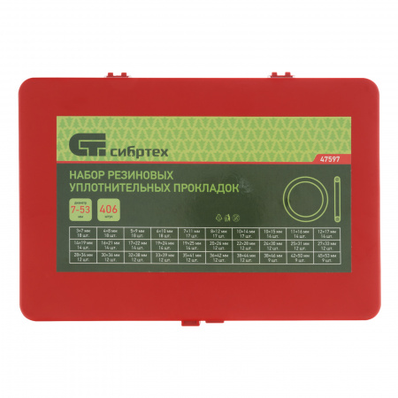 Набор резиновых уплотнительных прокладок, D 7-53 мм, 406 предмета Сибртех