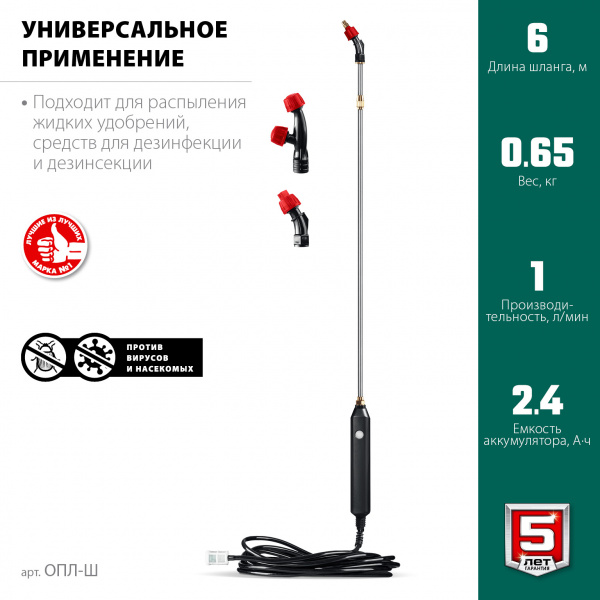 ЗУБР без бака, аккумуляторный опрыскиватель (ОПЛ-Ш) 
