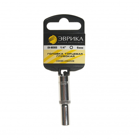 Головка торцевая 6мм 1/4" 6-гранная глубокая L=50мм (с держателем) ЭВРИКА ER-90303H 1/200 Головка торцевая 6мм 1/4" 6-гранная глубокая L=50мм (с держателем) ЭВРИКА ER-90303H 1/200