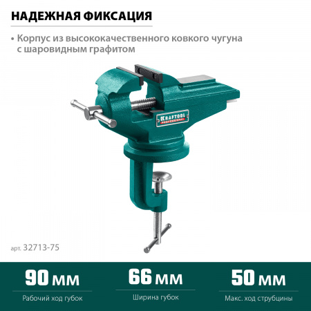 KRAFTOOL Mini, 65 мм, прецизионные тиски на струбцине (32713-75)