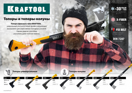 KRAFTOOL X27, 1750/2800 г, в чехле, 920 мм, топор-колун (20660-27)