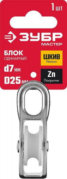 ЗУБР 7 x 25 мм, 1 шт, одинарный блок (304586-25)