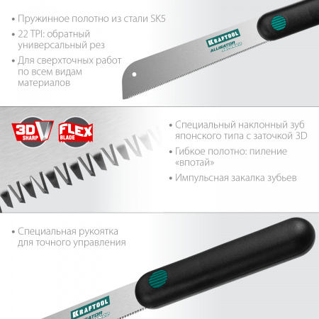 KRAFTOOL Alligator Japan 22, 185 мм, ножовка по дереву (1-15194-18-22)