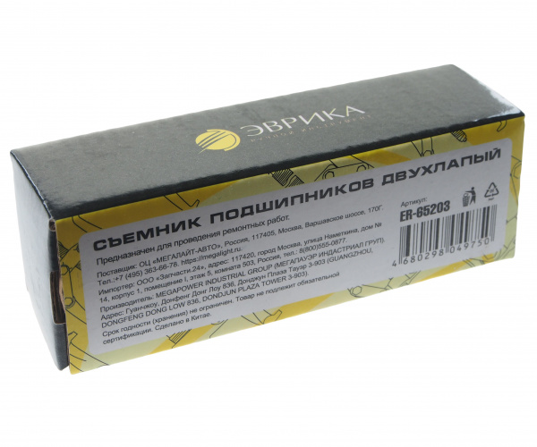 Съемник подшипников двухлапый переставной 3"-75мм (500кг) ЭВРИКА 4/60 NEW