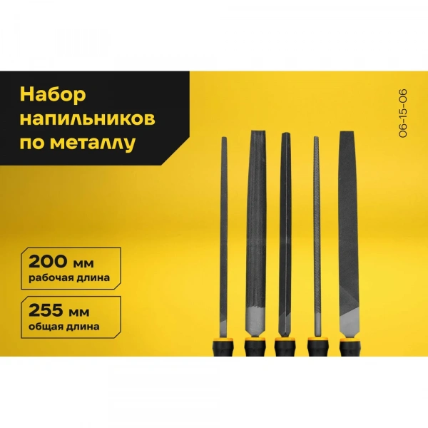 Набор напильников Inforce 200мм, 5 штук 06-15-06