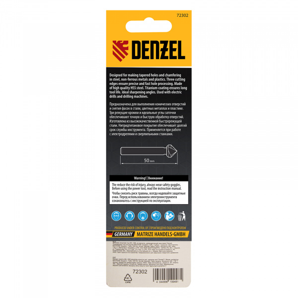 Зенковка конусная под М4, HSS, по металлу, цилиндрический хвостовик// Denzel