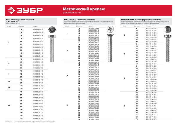 ЗУБР DIN 965, кл. пр. 4.8, M4 х 25 мм, цинк, 5 кг, винт с потайной головкой (303110-04-025) ЗУБР DIN 965, кл. пр. 4.8, M4 х 25 мм, цинк, 5 кг, винт с потайной головкой (303110-04-025)