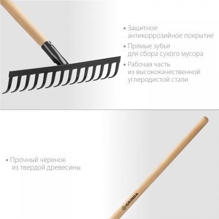 GRINDA GT-14 WOOD, 360 х 80 х 1300 мм, 14 прямых зубцов, углерод. сталь, антикор. покрытие, черенок дерев. высш. сорт, садовые грабли (39583-14)