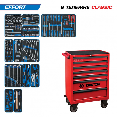 Набор инструментов 235 предметов, "EFFORT", в красной тележке KING TONY 934-235MRV