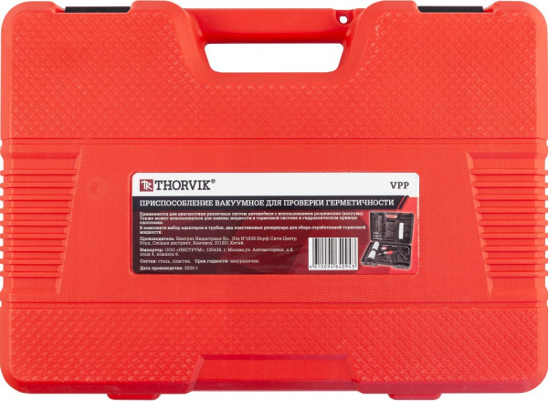 VPP Приспособление вакуумное для проверки герметичности в наборе, 19 предметов