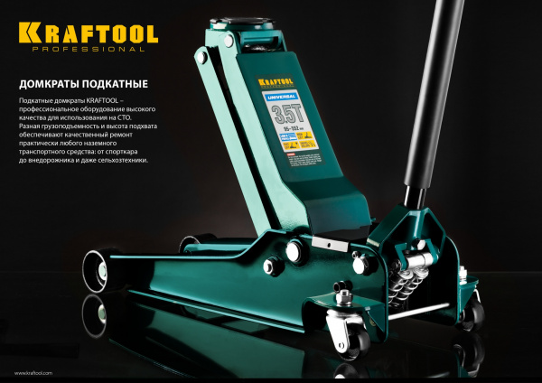 KRAFTOOL 5 т, 150 - 560 мм, для тяжелой техники, подкатной домкрат (43455-5) KRAFTOOL 5 т, 150 - 560 мм, для тяжелой техники, подкатной домкрат (43455-5)