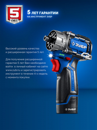 ЗУБР КОМПАКТ #4, набор: дрель-шуруповерт + LED фонарь, BRUSHLESS, 12 В, 45 Н·м, 2 АКБ тип Т7 (2 А·ч), кейс, Профессионал (DB-121-22F)