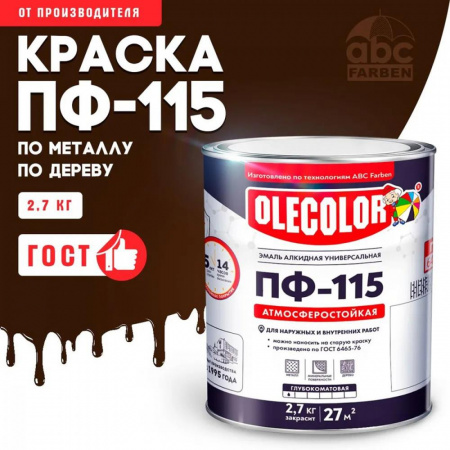 Эмаль ПФ-115 алк. шоколадная  2,7кг OLECOLOR (6)
