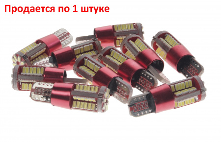 Автолампа T10W (W2,1x9,5d) 57 SMD+линза WHITE 6000K с блокиратором ошибок (12V-24V) MEGA ELECTRIC /10
