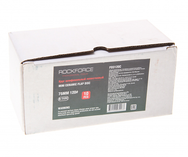 Круг шлифовальный лепестковый 75мм (№120)(к-т 10шт) ROCKFORCE /1