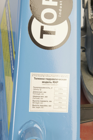 Тележка гидравлическая 2500 кг 1500 мм полиуретановые колеса TOR RHP(BF) PRO Тележка гидравлическая 2500 кг 1500 мм полиуретановые колеса TOR RHP(BF) PRO