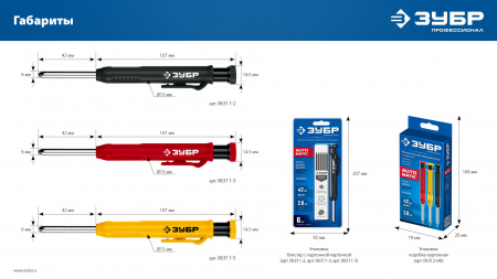 ЗУБР АСК желтый, d 2,8 мм, HB, 6 сменных грифелей, автоматический карандаш (06311-5)
