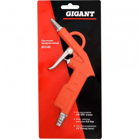 Продувочный пистолет (длина 25 мм, расход 200 л/мин) Gigant BG140