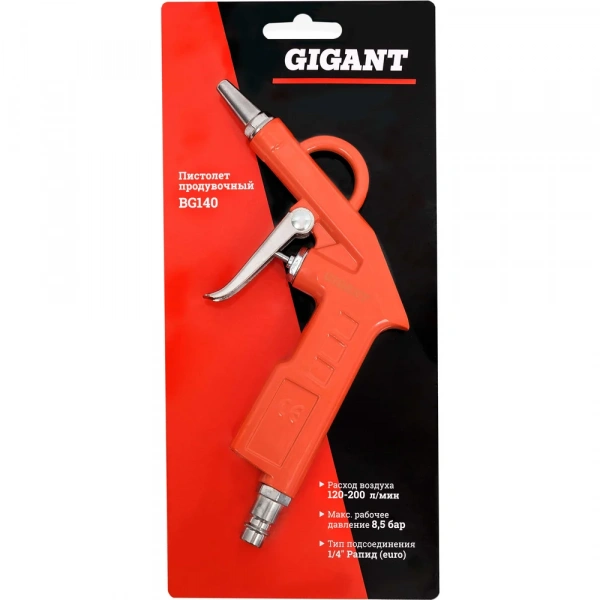 Продувочный пистолет (длина 25 мм, расход 200 л/мин) Gigant BG140