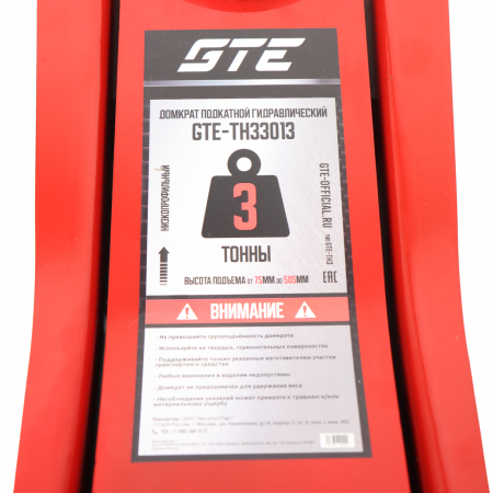GTE Домкрат подкатной 3т 75-505мм двухпоршневой низкопрофильный GTE