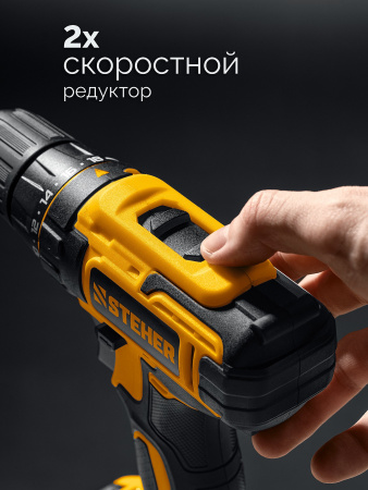 STEHER 20 В, 40 Н·м, 2 АКБ LMS (2 А·ч), дрель-шуруповерт, сумка (CD-40-22)