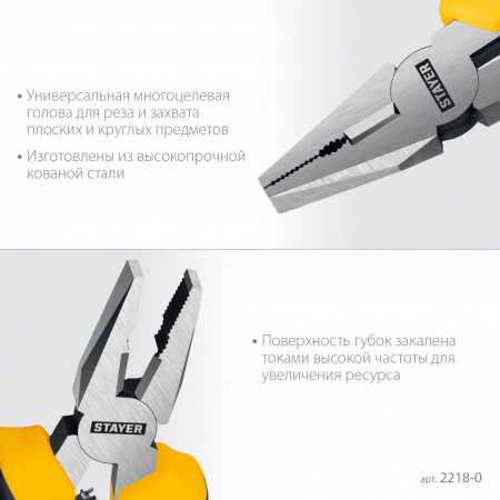STAYER 120 мм, Мини-плоскогубцы (2218-0)