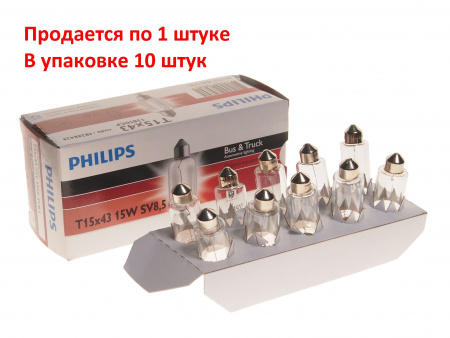 Автолампа T15*43 (SV8.5)  24V PHILIPS /10